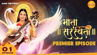 Mata Saraswati | माता सरस्वती | Full Episode 01 | Eng Subs | All Episodes Streaming on Hari Om app