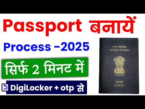 Passport Apply Online 2025 | How to apply for Passport online | Passport Kaise banaye