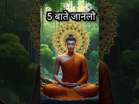 गौतम बोद्धा स्टोरी || 5 आदत से दूर रहो ||#buddh#motivation#story#gautambuddh