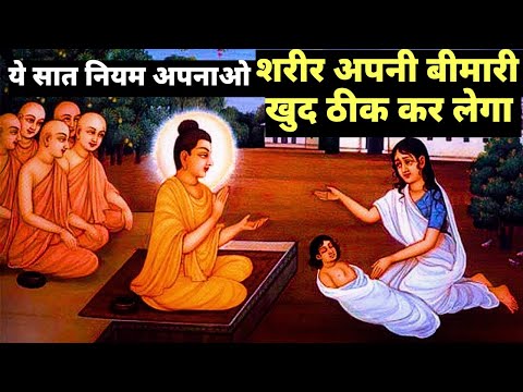 ये 10 काम करो शरीर अपनी बीमारी खुद ठीक करने लगेगा। Health Tips By Buddha Inspired