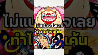 #youtubeshorts #anime #onepiece #ฟีด #อนิเมะ #luffy #วันพีช #shorts #short