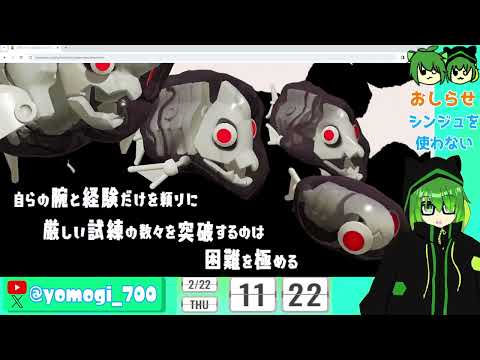 シンジュ使用不可縛り サイドオーダーやってくぞ～【Splatoon3】2024/02/22