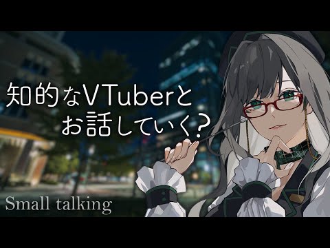 週明けに抗う！コメントが読まれまくる 雑談 配信【 VTuber 河崎翆 】let's have small talk with me ♪