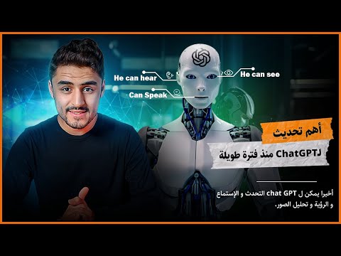 أخيرًا، التحديث المنتظر لـ ChatGPT منذ فترة طويلة #ai #chatgpt #aiimages #aitools #تكنولوجيا #جوجل