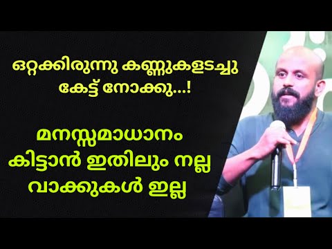 മനസ്സമാധാനം കിട്ടാൻ | Pma gafoor new speech