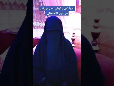 لمن يشعر بضيق وانقباض في صدره ويغفل عن هذه الآية 🌱