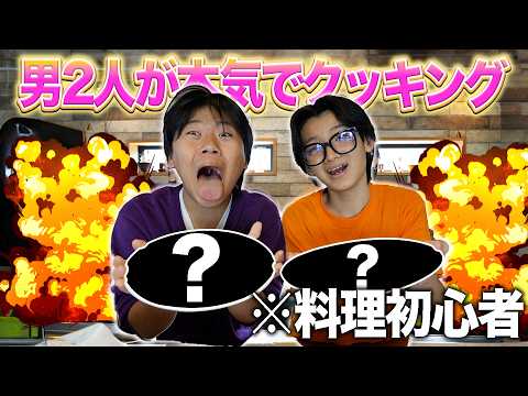 男子中学生が本気で視聴者のリクエスト料理作ったら大混乱に、、