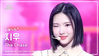 [#최애직캠] Hearts2Hearts JIWOO (하츠투하츠 지우) – The Chase | 쇼! 음악중심 | MBC250308