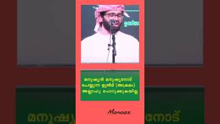 #malayalamspeach #simsarulhaqhudavinewspeech👍👍👍👍