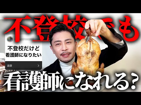 チキン食べながら視聴者からの相談をゲイ教師がズバッと解決ww