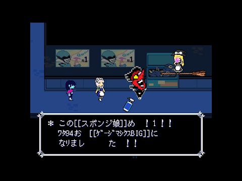 【Touhourune Remake版】スパムトンは怒ったようです【chapter2】【６話】