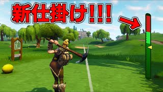 【最新アプデ】新仕掛けがすごい！！【フォートナイト】【クリエイティブ】