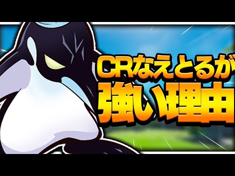 CRなえとるのプレイを徹底解説！これが強い人の共通点です【フォートナイト/FORTNITE】