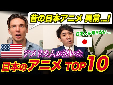 全米を泣かせた日本のアニメTOP10!