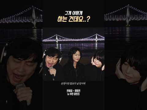 [네귀에 버스킹] 잔잔한데 터지는? 그게 어떻게 하는건데요?  #버스킹 #연애끝 #부산