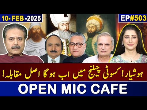 Open Mic Cafe with Aftab Iqbal | Kasauti | 10 February 2025 | Episode 503 | GWAI