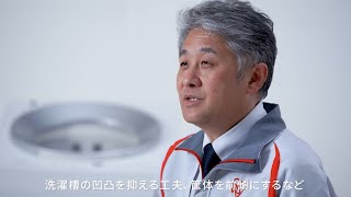 洗濯機OSH開発者インタビュー