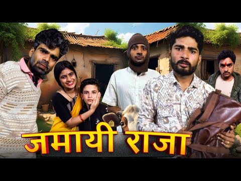 कच्छा बनियान की दुकान ||Jamai Raja ||Bihari Upadhyay