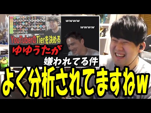 「ゆゆうた炎上の謎を解明する加藤純一」を見るゆゆうた【2025/01/10】