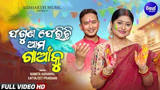 Phaguna Pherichhi Ama Gaan Ku - New Holi Song | Namita Agrawal,Satyajeet | ଫଗୁଣ ଫେରିଛି ଆମ ଗାଆଁକୁ