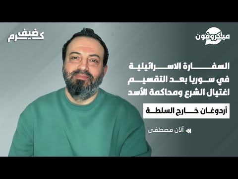 أخطر التوقعات: اغتيال رئيس وفنان معروف | تفجيرات تقسيم ومحاكمة ماذا عن السفارة الاسرائيلية في سوريا؟