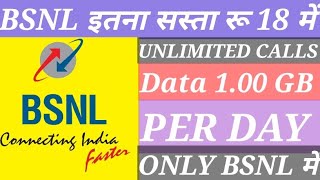 Bsnl ka New Recharge Plan #bsnl #bsnl2023 #bsnlplan #viral #trend #youtubevideo