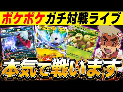 【ポケポケ】🎊5連勝3回達成🎊最強デッキを使って本気でガチ対戦しますｗｗ【口の悪いオーキド博士】【柊みゅう】#ポケモン #ポケポケ #ポケモンカード