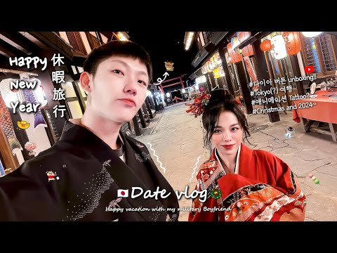 ENG) First vacation with my military BF Vlog🧣l Japan winter travel☃️🏯l Diamond button unboxing💎📦