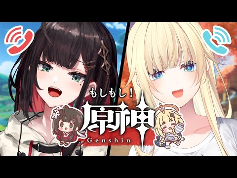 【原神】ゆるく探索しながら、たそまるともしもし③📞【緋月ゆい/ネオポルテ】