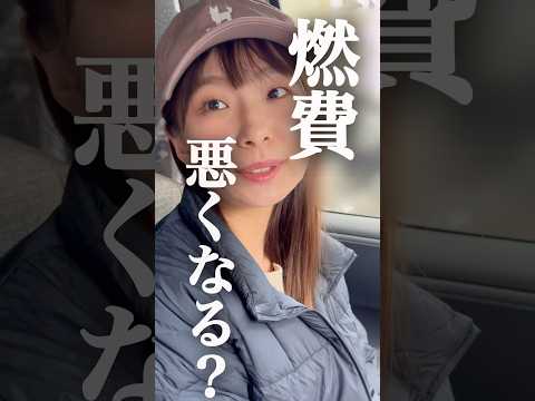 妻「車の暖房を使うと燃費が悪くなるよ！」→確認してみたｗｗ　#雑学　#豆知識