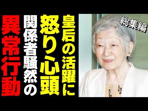 【平成流はもう終わり】国内外が驚愕した天皇皇后両陛下の行動とは！【総集編】