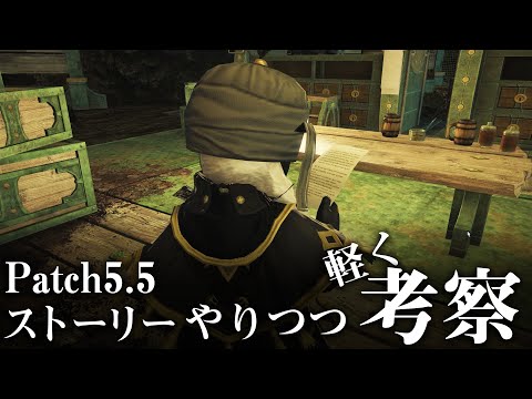 攻略直後のファーストインプレッション考察【FF14 × ニーア】 #16