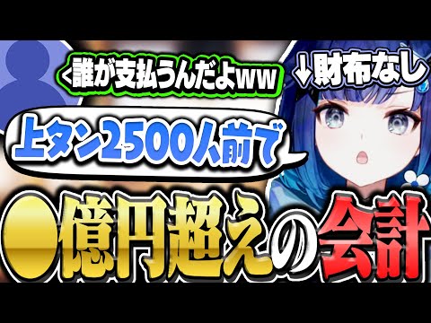 リスナー達との焼肉デートを開催して大盛り上がりする紡木こかげｗｗ【ぶいすぽ切り抜き/紡木こかげ】