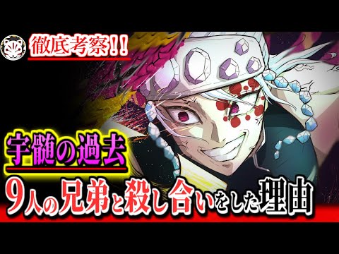 【鬼滅の刃】実の兄弟を殺した宇髄の幼少期と闇深過ぎる忍時代の過去について【きめつのやいば】【アニメ遊郭編2期】