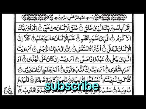 Surah 96 Chapter 96 Al Alaq Quran with Urdu Hindi /surah al alaq#surah