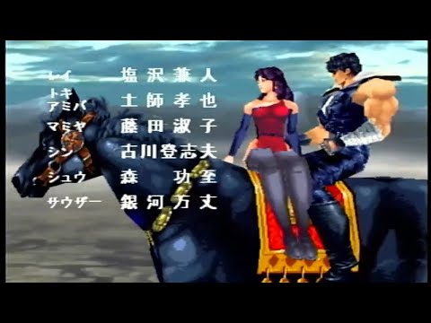 ユリア・・・永遠に / 北斗の拳 世紀末救世主伝説ED