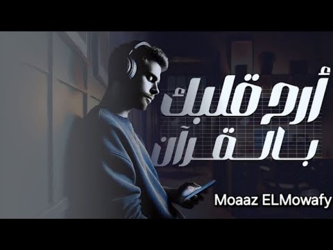 اجمل تلاوه للقران الكريم 🌹سوره النحل بصوت🌟 القاريء الشيخ خالد جليل ☪️