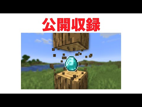 ドロップアイテムがランダムなマイクラ