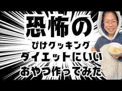 【アイドル・手料理】歌とダンスだけじゃない！！アイドルがポケモンのプリンを作ってみたぞ！！