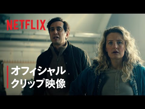 『トロール2』オフィシャル クリップ映像 - Netflix