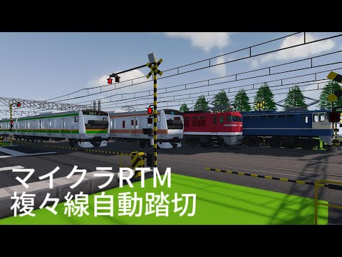 マイクラ　リアルトレインmod（RTM）で、複々線の自動踏切作ってみた（最高傑作）