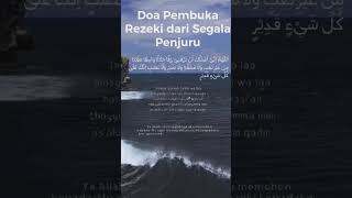 Doa Pembuka Rezeki dari Segala Penjuru #shorts #doapembukarezekidarisegalapenjuru