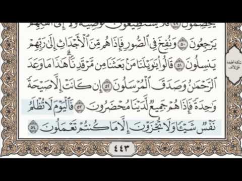 36 - سورة يسن - سماع وقراءة - الشيخ عبد الباسط عبد الصمد