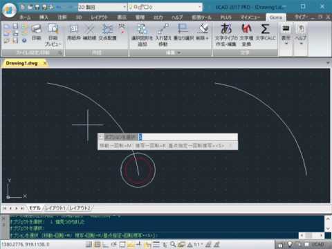 GizmoTools の回転＋（gz rotateplus）コマンド v311