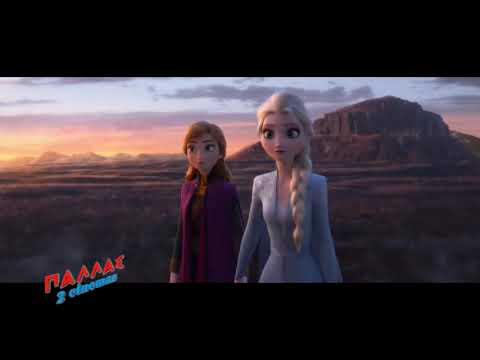 Φαντασια - Frozen 2 - Zombieland 2