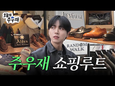 🚶 Knock-knock, Apgujeong market research in progress | Vlog, Unipair, Random Walk, Joe's Garage