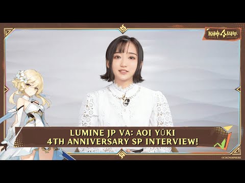 Lumine Japanese VA SP Interview 4th Anniv (Aoi Yūki, 悠木 碧) | Genshin Impact ENG SUB