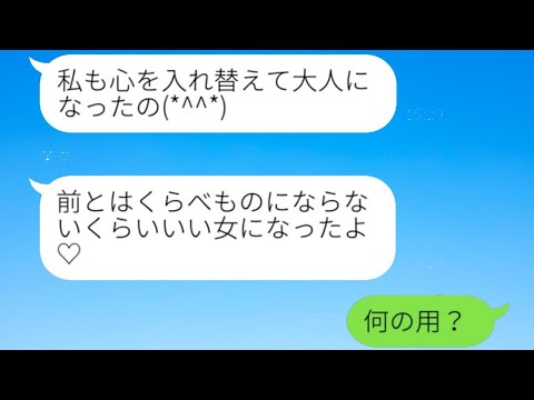 温厚な夫を軽んじて自己中心的な理由で離婚を選んだアフォな妻が、3年後に復縁を求めてきた時の反応が面白い【スカッとする話】