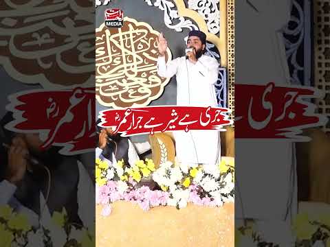 Dilbar Dildar Umar Umar - Manqabat - Waqar Umar Dangraj #reels