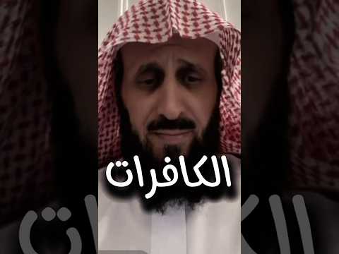 رؤيه عامة تخص كل من قال لا اله إلا الله ربما يخسف الله الرياض رؤية بجد خطيرة #الشيخ_فهد_القرني